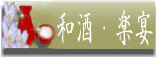 �a���E�y��